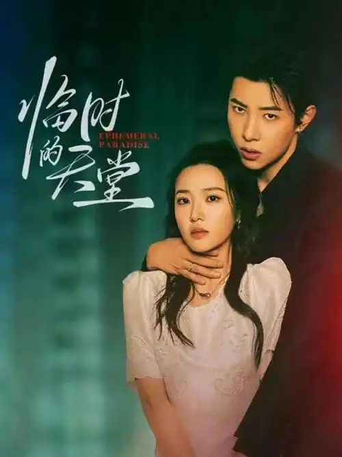 山海邮局治愈奇幻剧全集在线观看